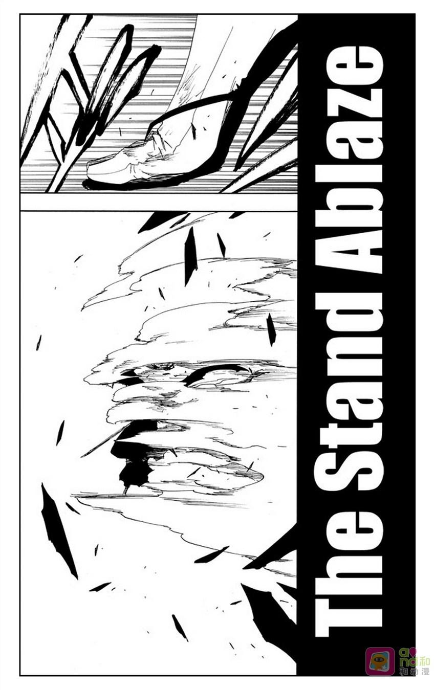 死神_境·界 第512话 第6页