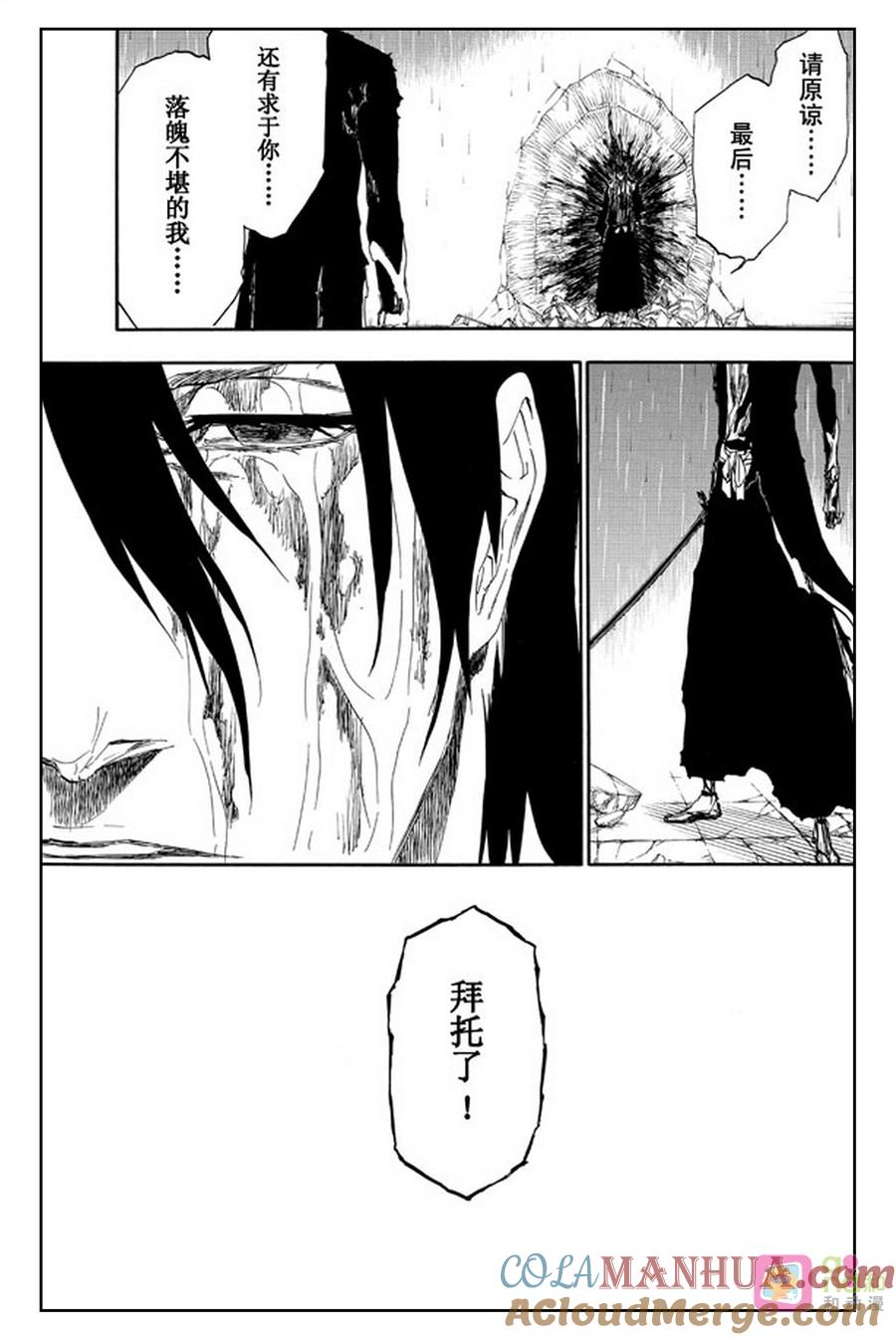 死神_境·界 第512话 第11页