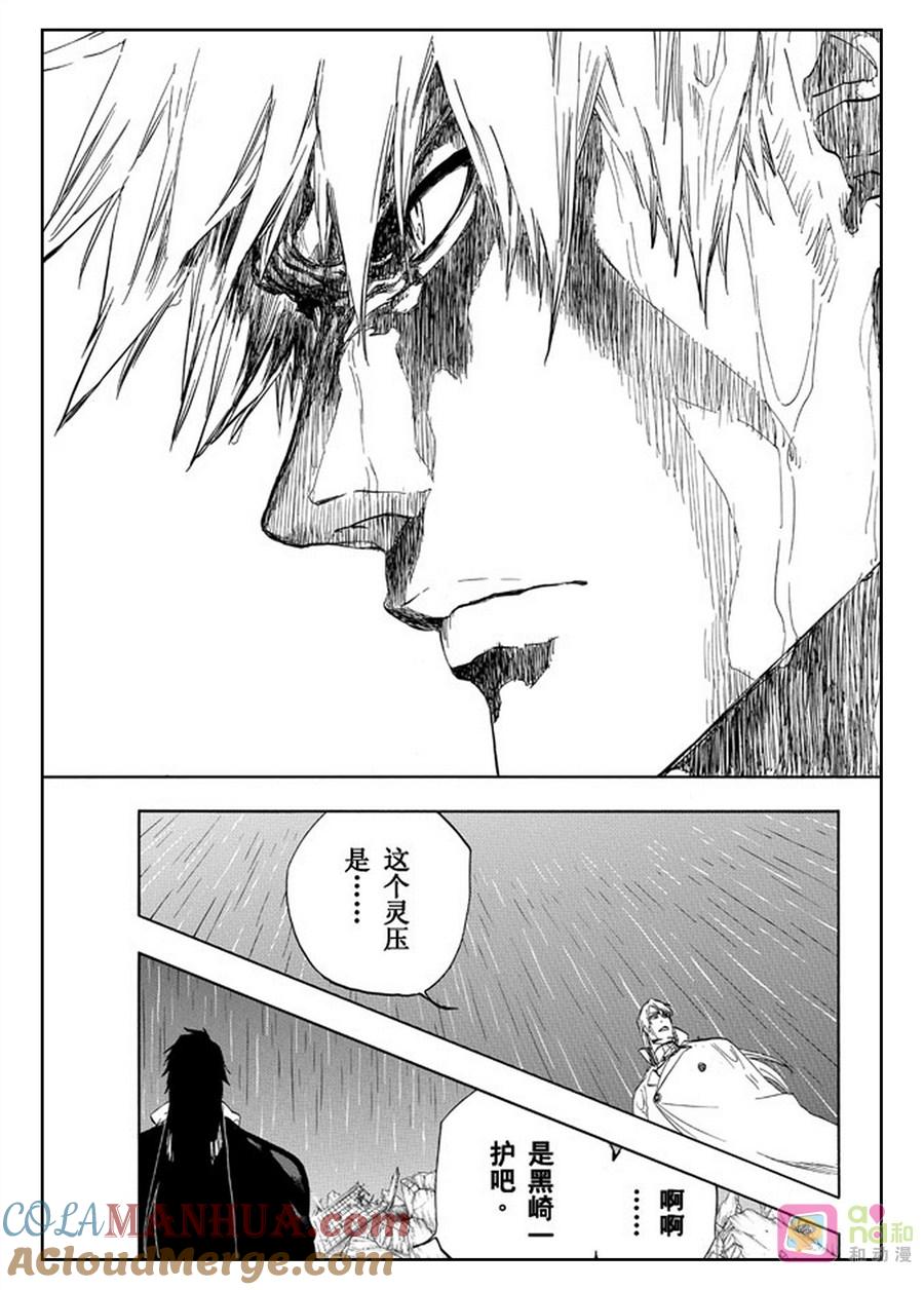 死神_境·界 第512话 第13页