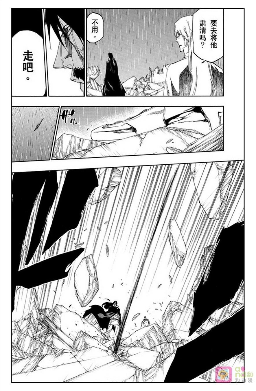 死神_境·界 第512话 第14页