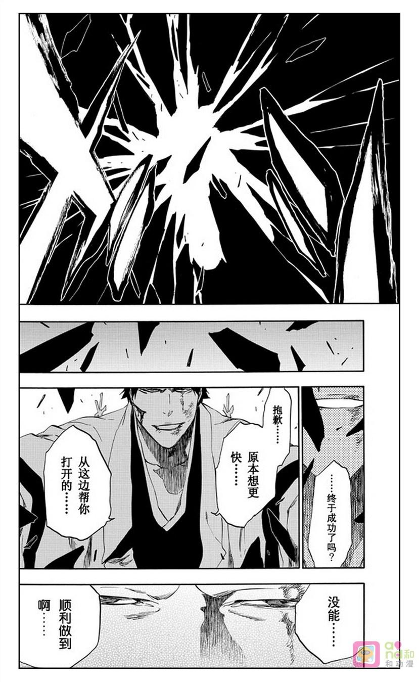 死神_境·界 第512话 第2页