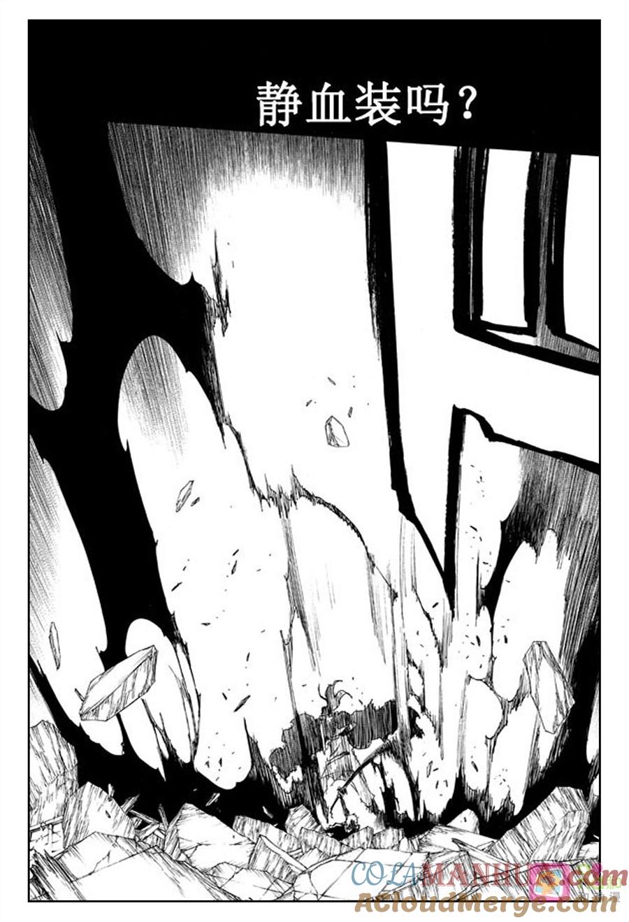 死神_境·界 第513话 第17页