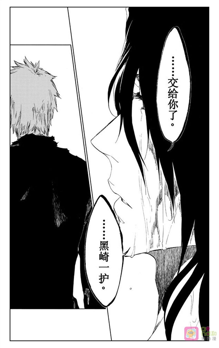 死神_境·界 第513话 第2页