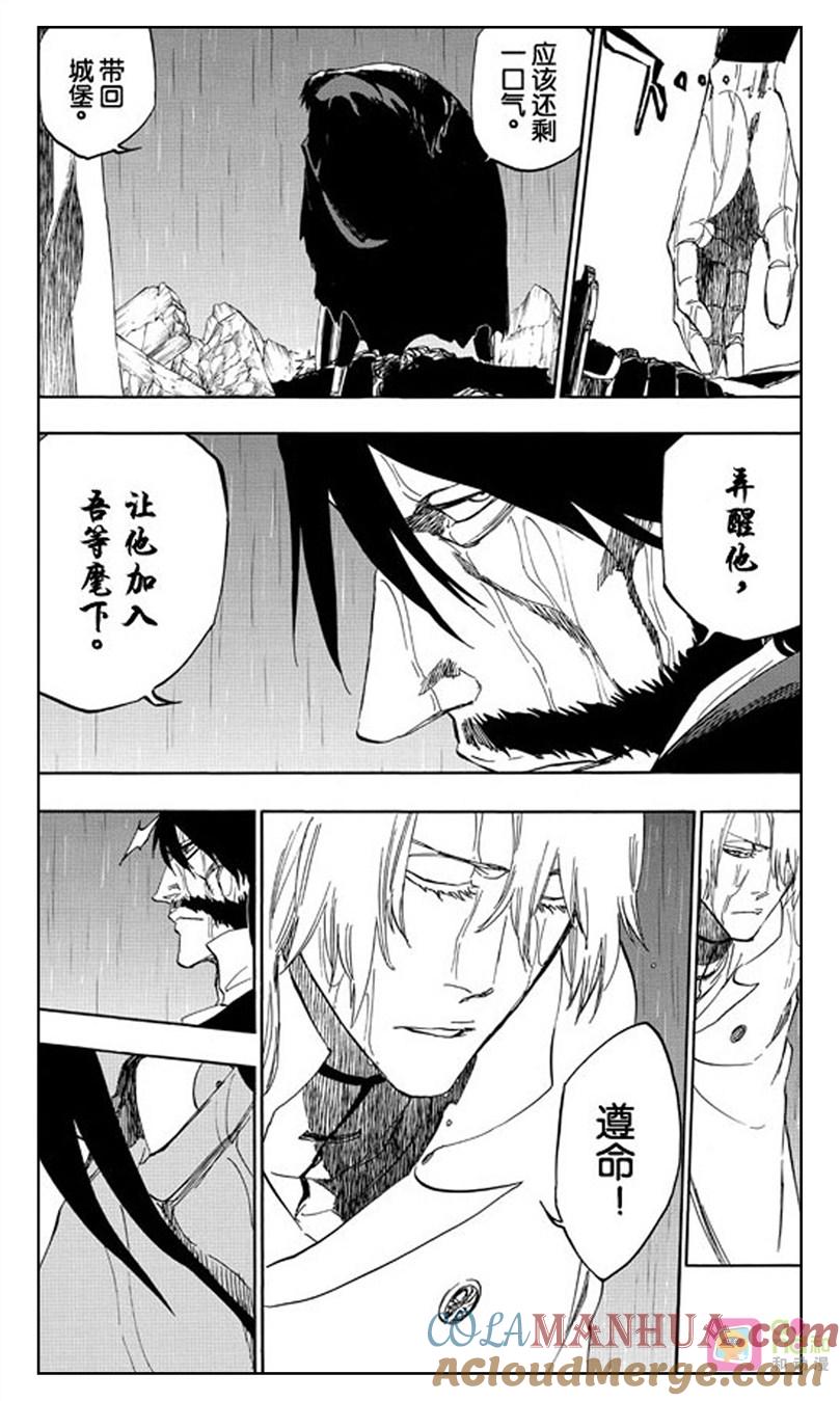 死神_境·界 第513话 第15页