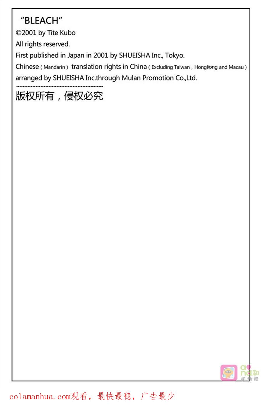 死神_境·界 第513话 第18页