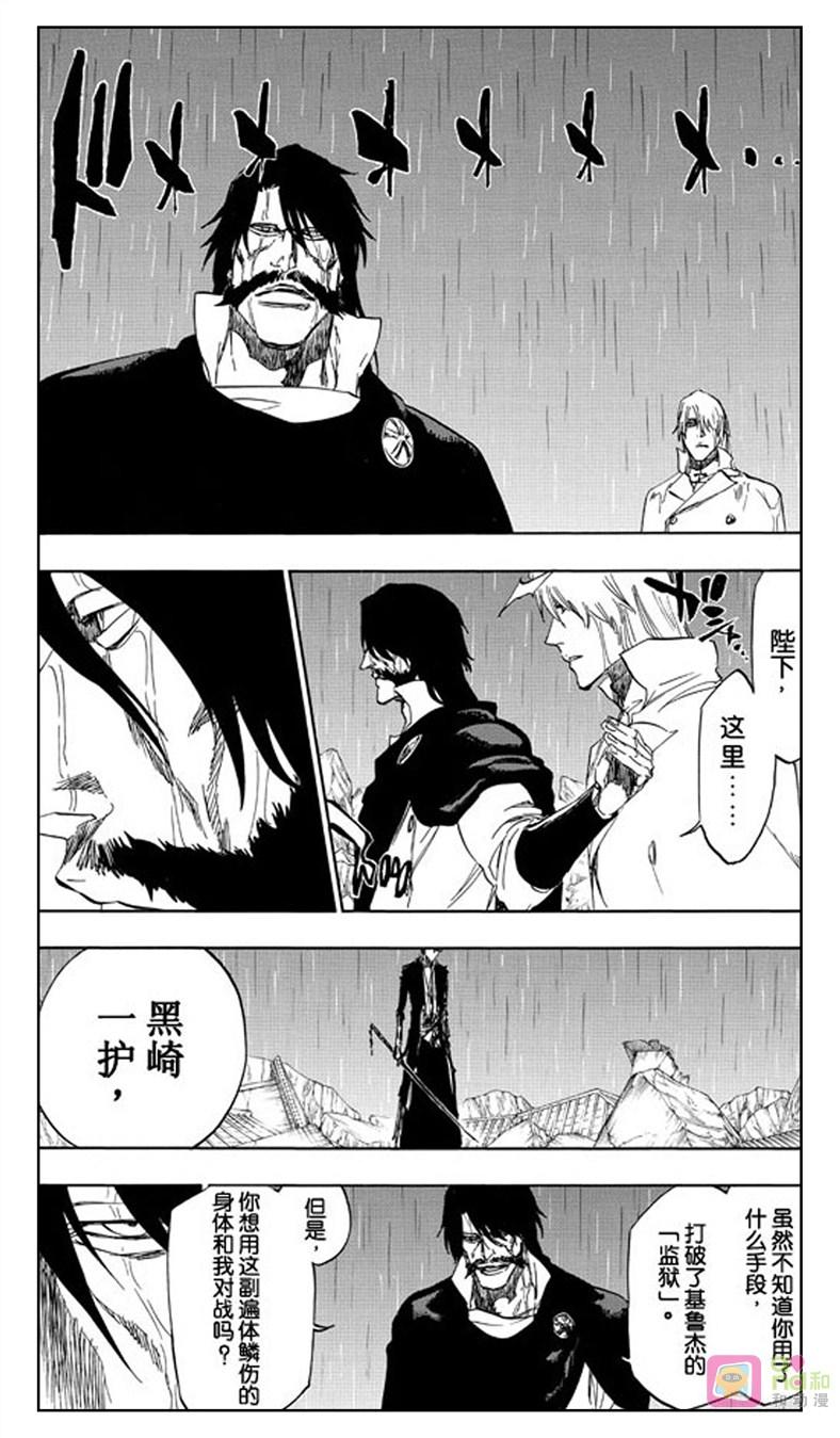 死神_境·界 第513话 第6页
