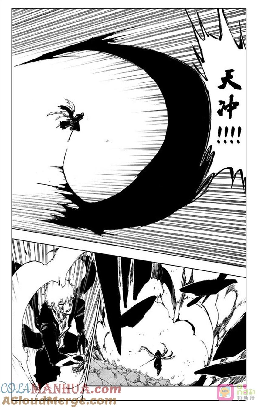 死神_境·界 第513话 第11页