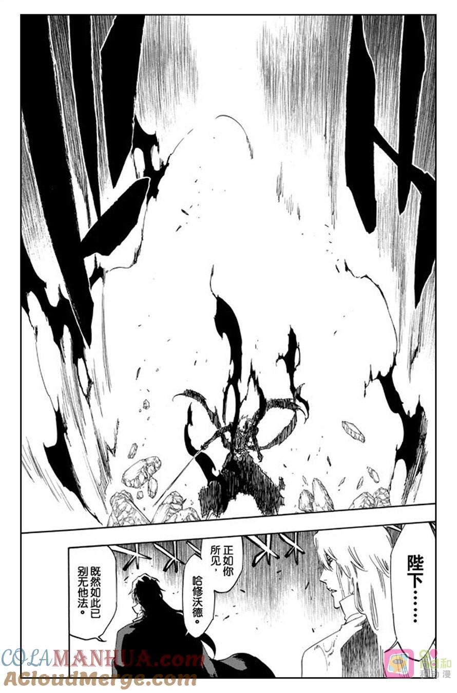 死神_境·界 第513话 第9页