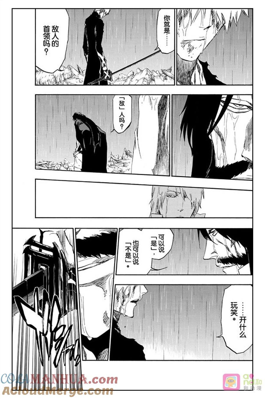 死神_境·界 第513话 第7页