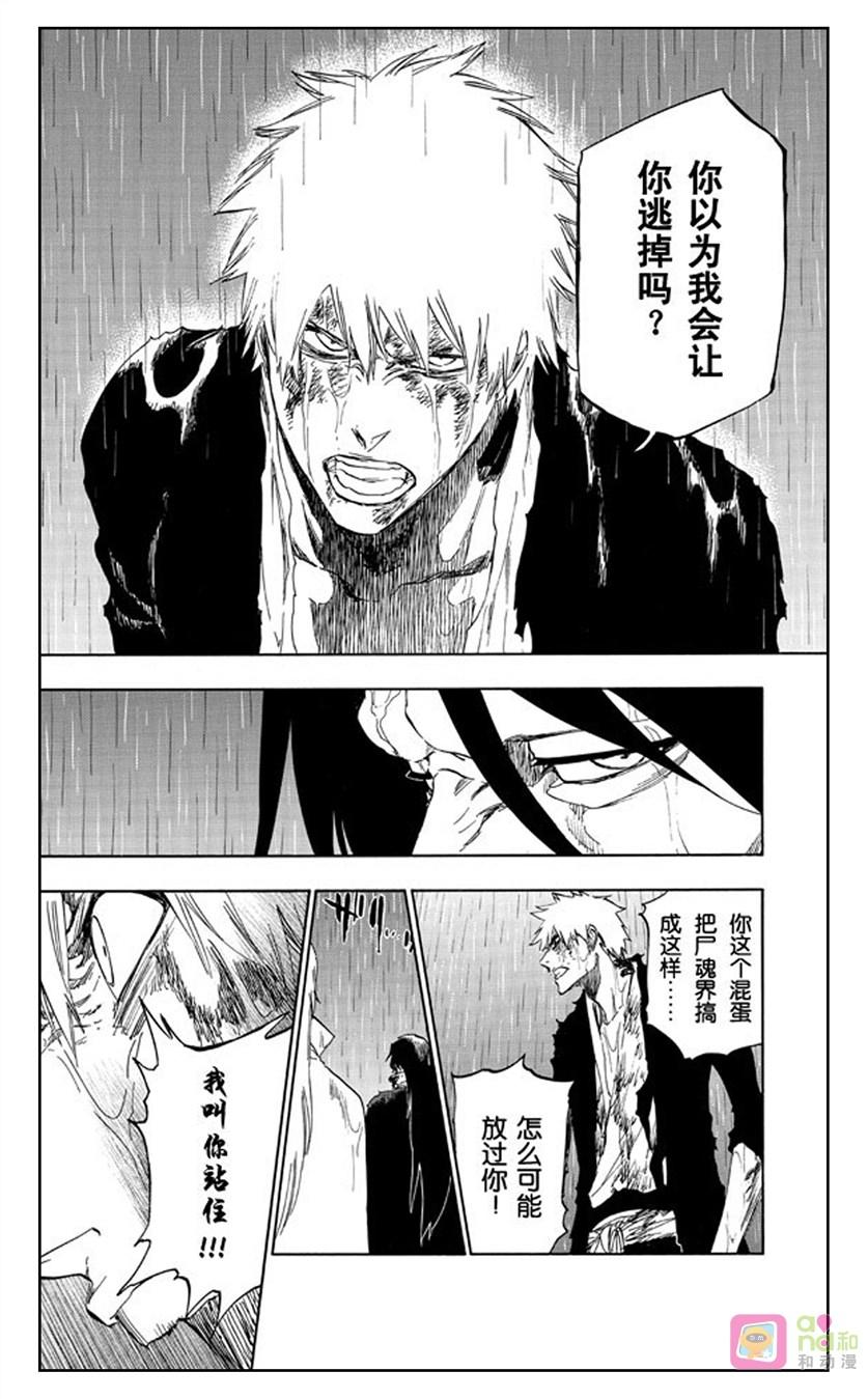 死神_境·界 第514话 第14页