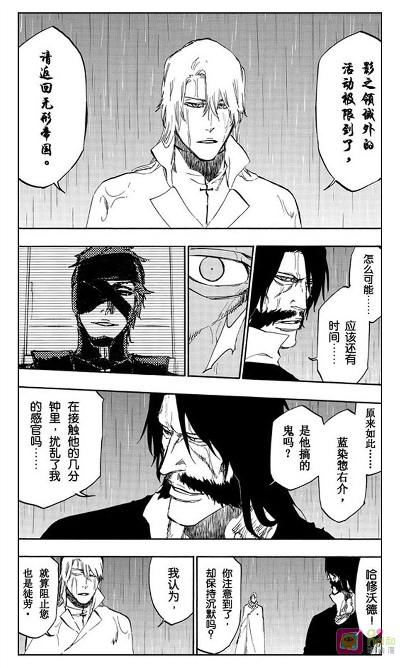 死神_境·界 第514话 第12页