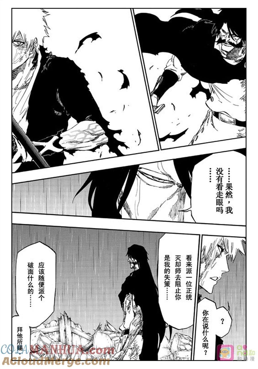 死神_境·界 第514话 第5页