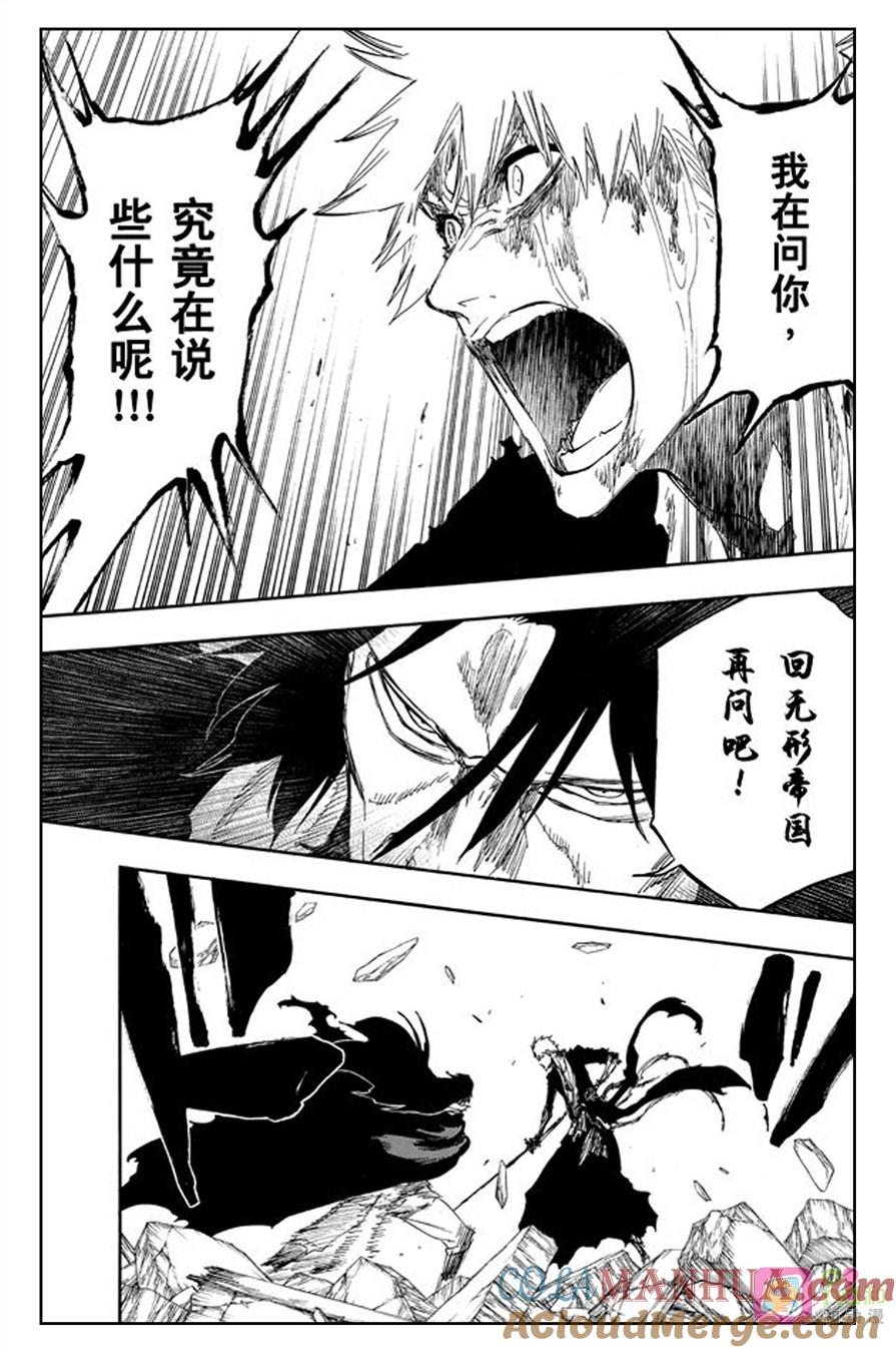 死神_境·界 第514话 第9页