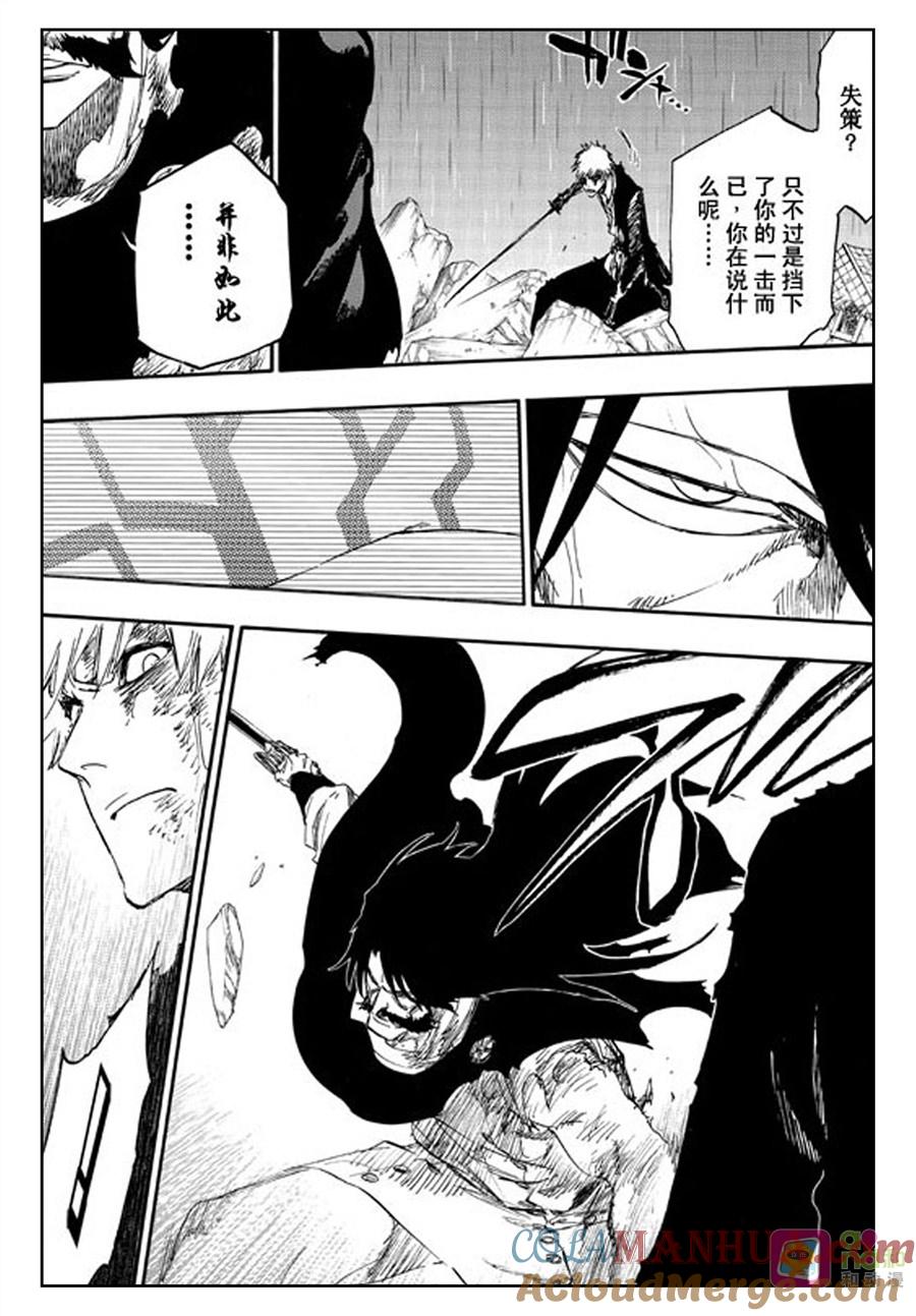 死神_境·界 第514话 第3页