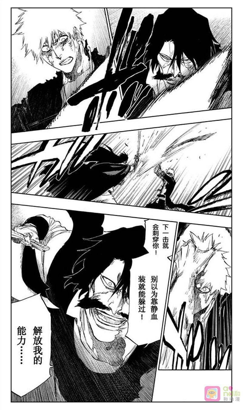 死神_境·界 第514话 第10页