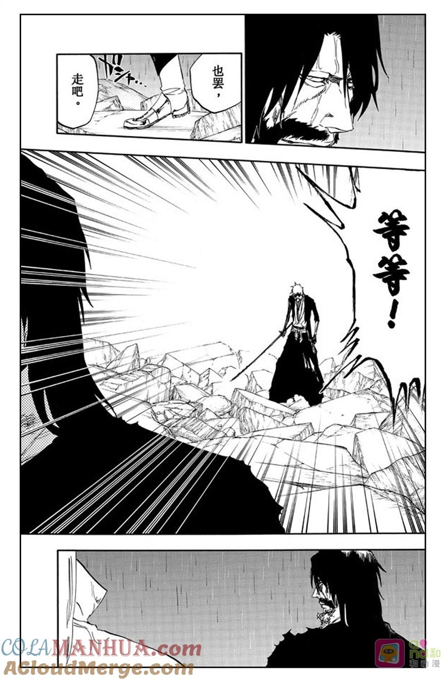 死神_境·界 第514话 第13页