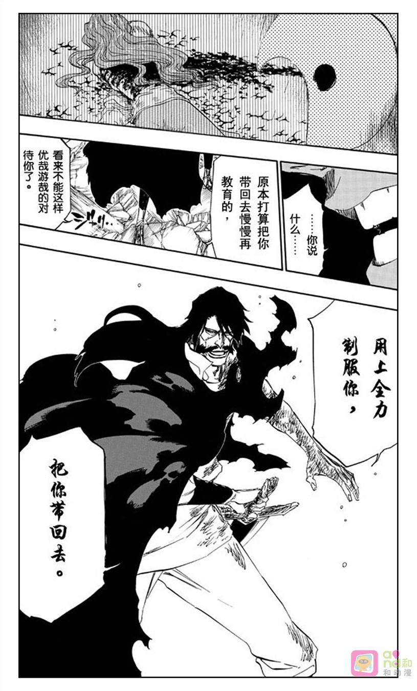 死神_境·界 第514话 第8页