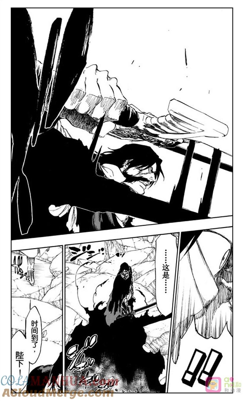 死神_境·界 第514话 第11页