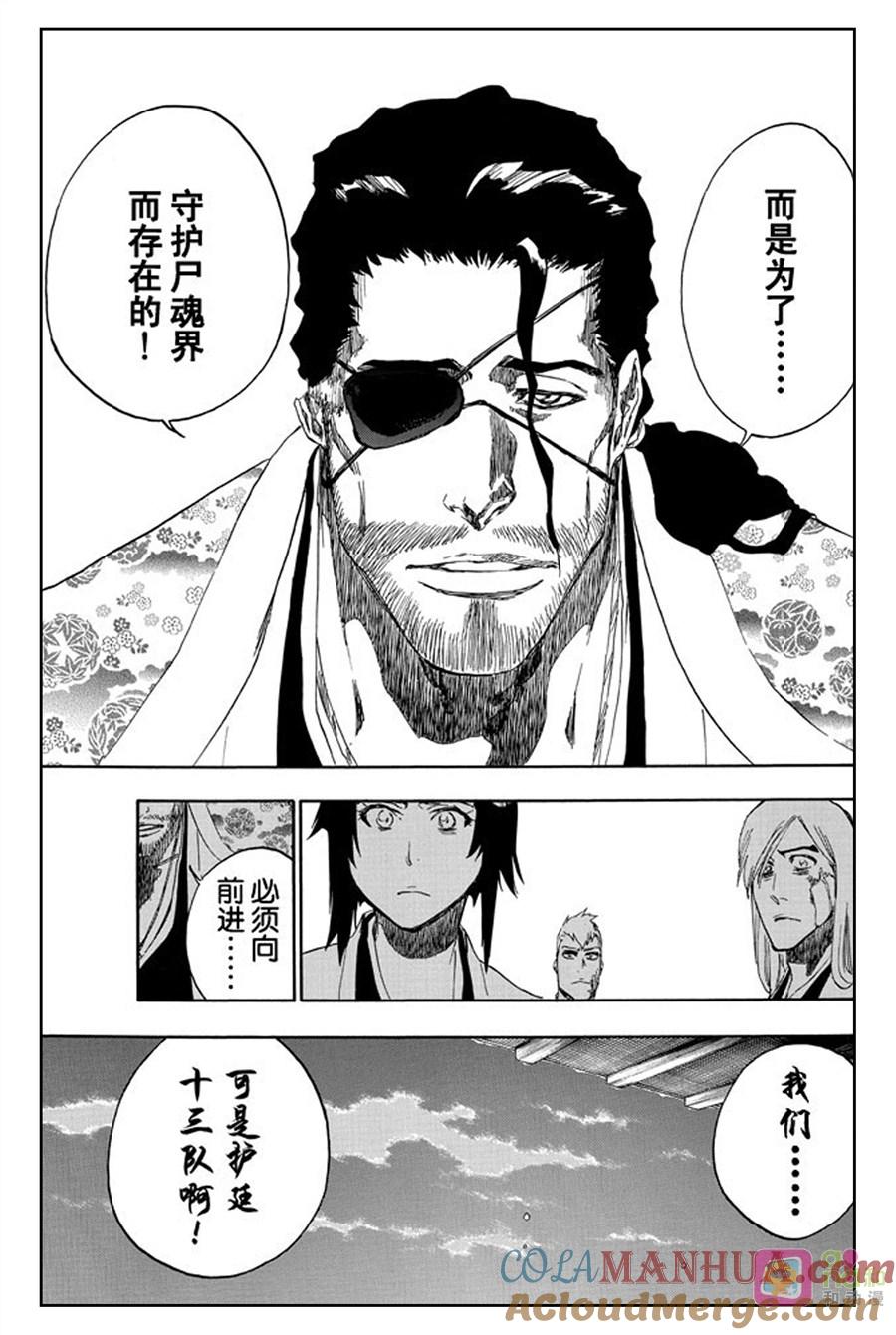 死神_境·界 第515话 第17页