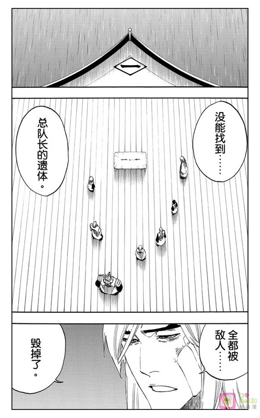 死神_境·界 第515话 第12页