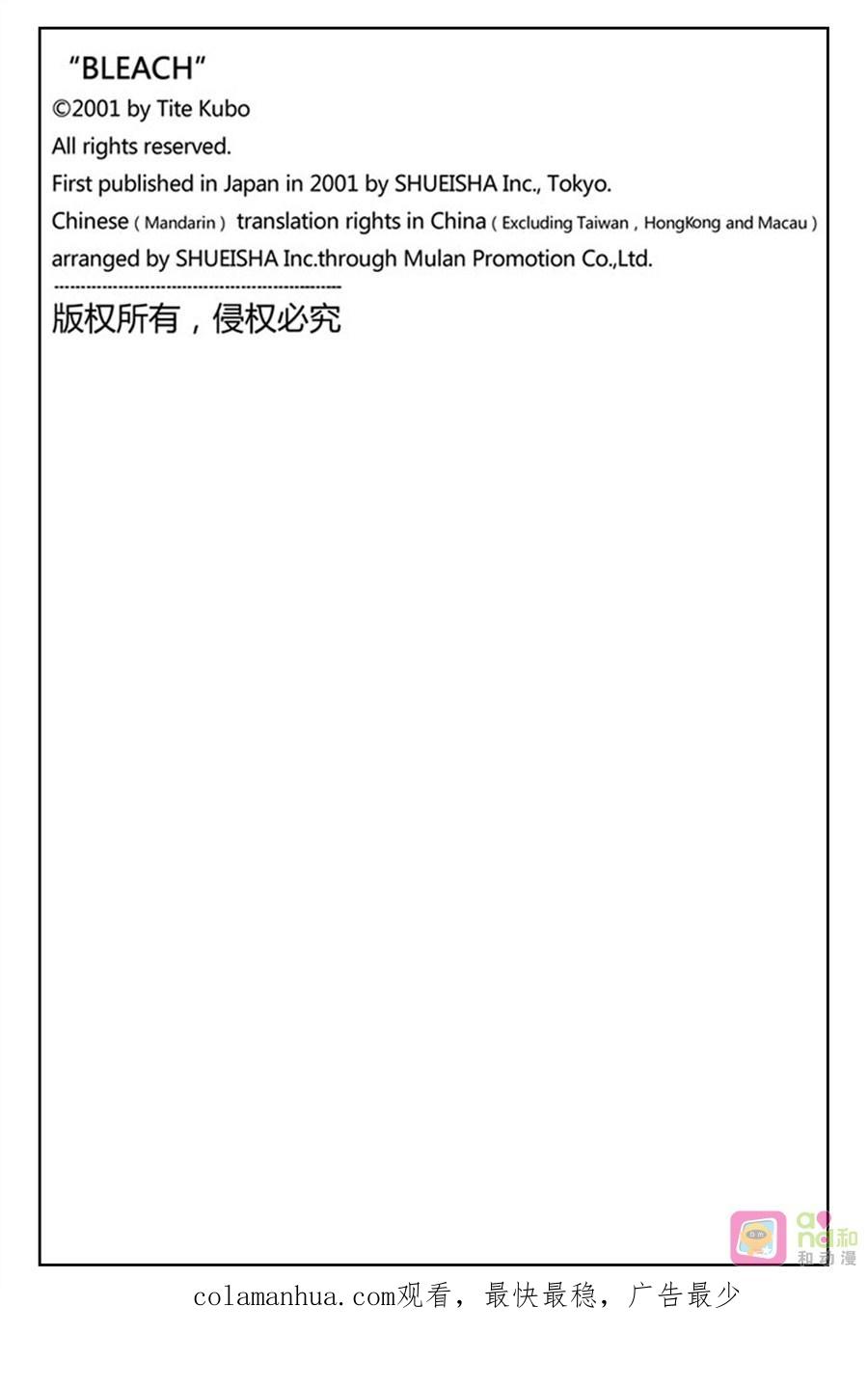死神_境·界 第515话 第18页