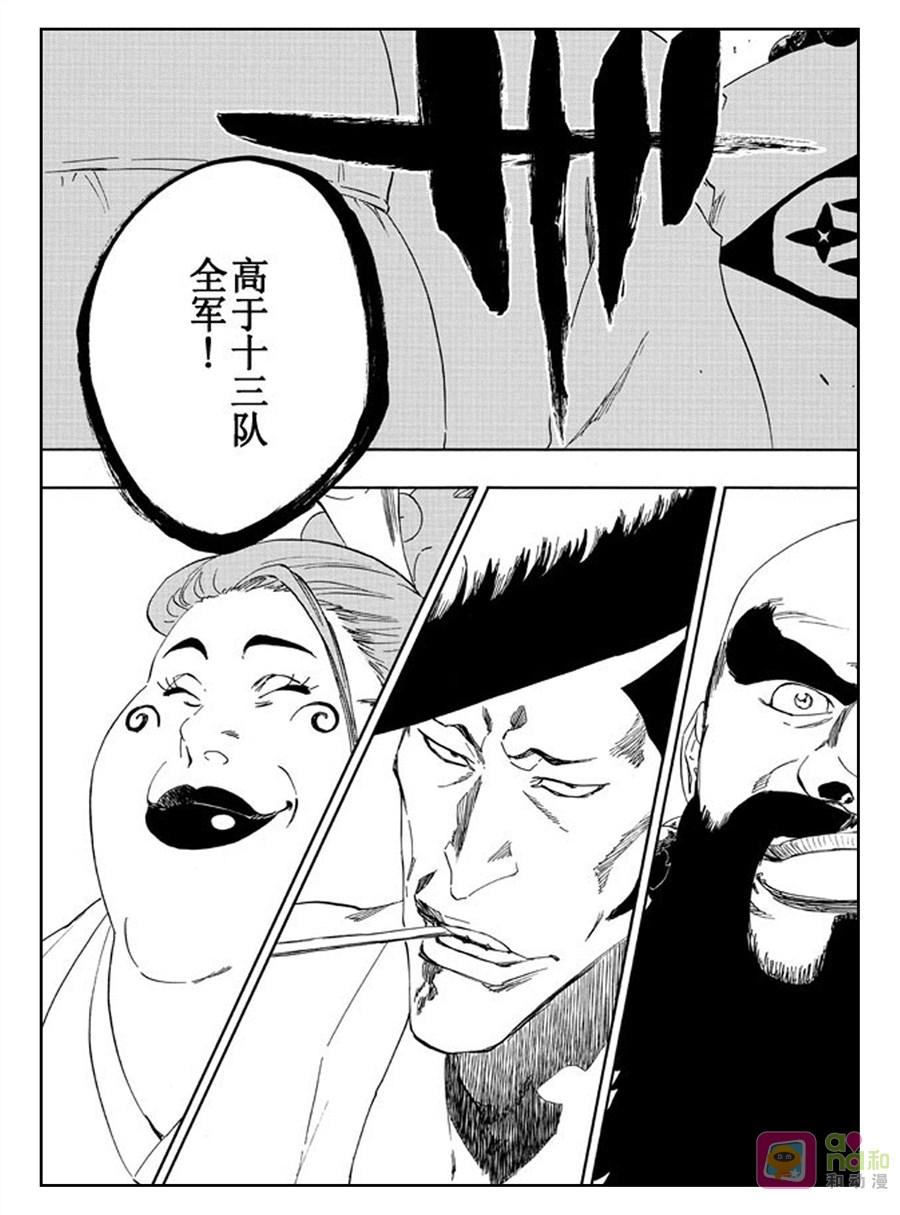 死神_境·界 第516话 第16页