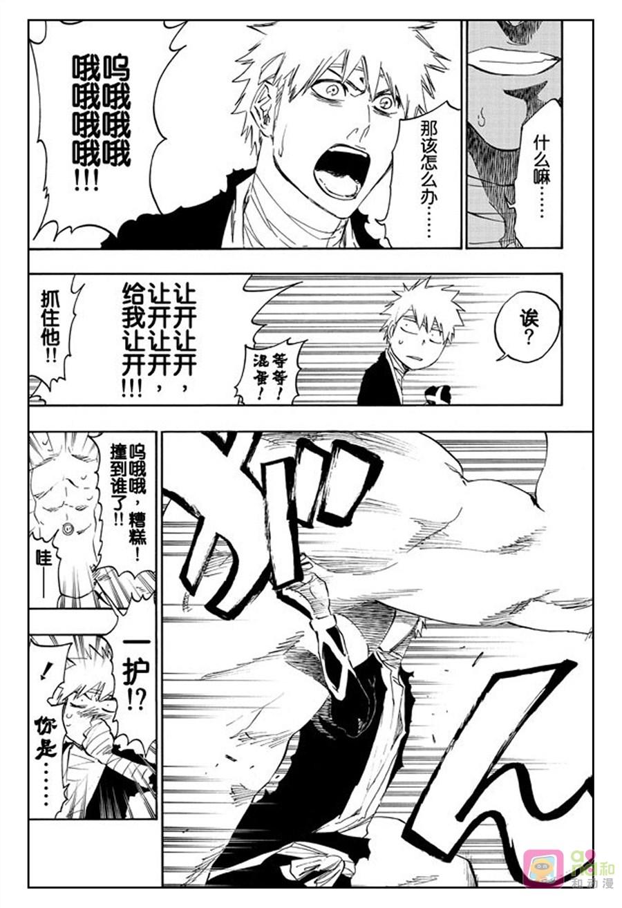 死神_境·界 第516话 第6页