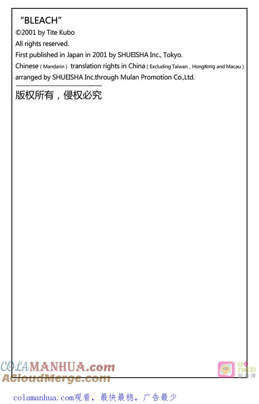 死神_境·界 第516话 第17页
