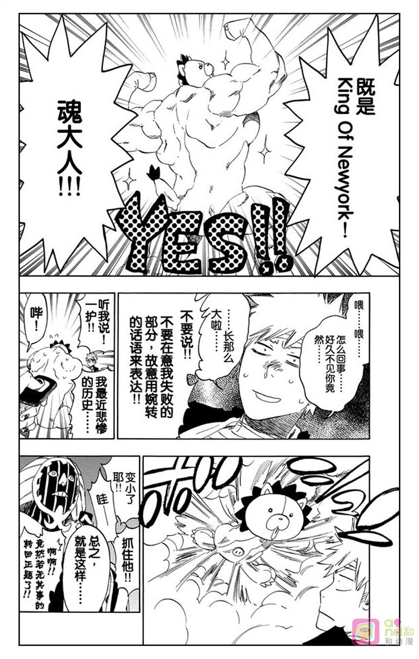 死神_境·界 第516话 第8页