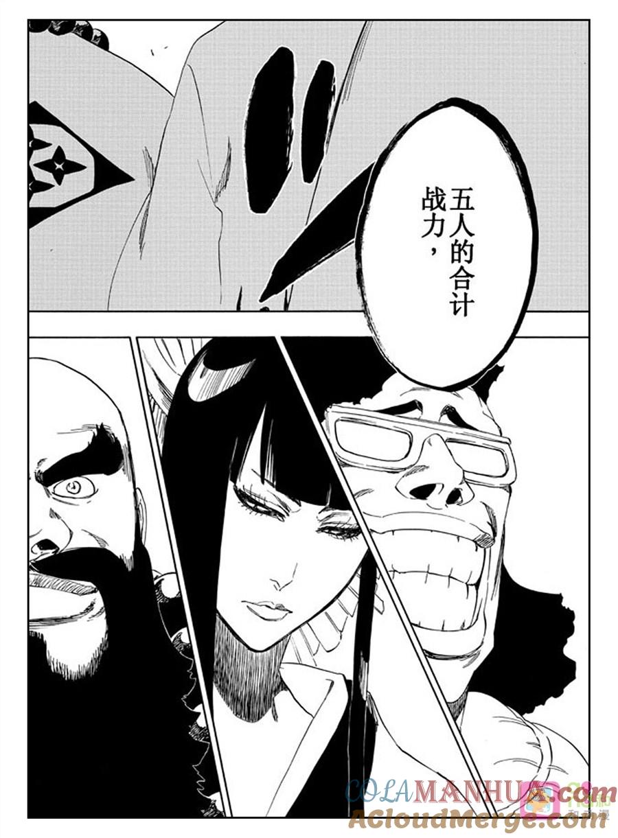 死神_境·界 第516话 第15页