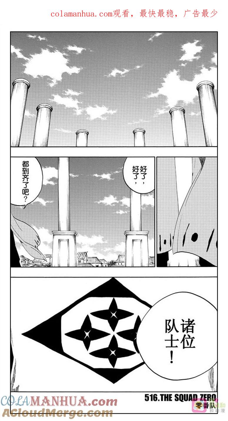 死神_境·界 第516话 第1页