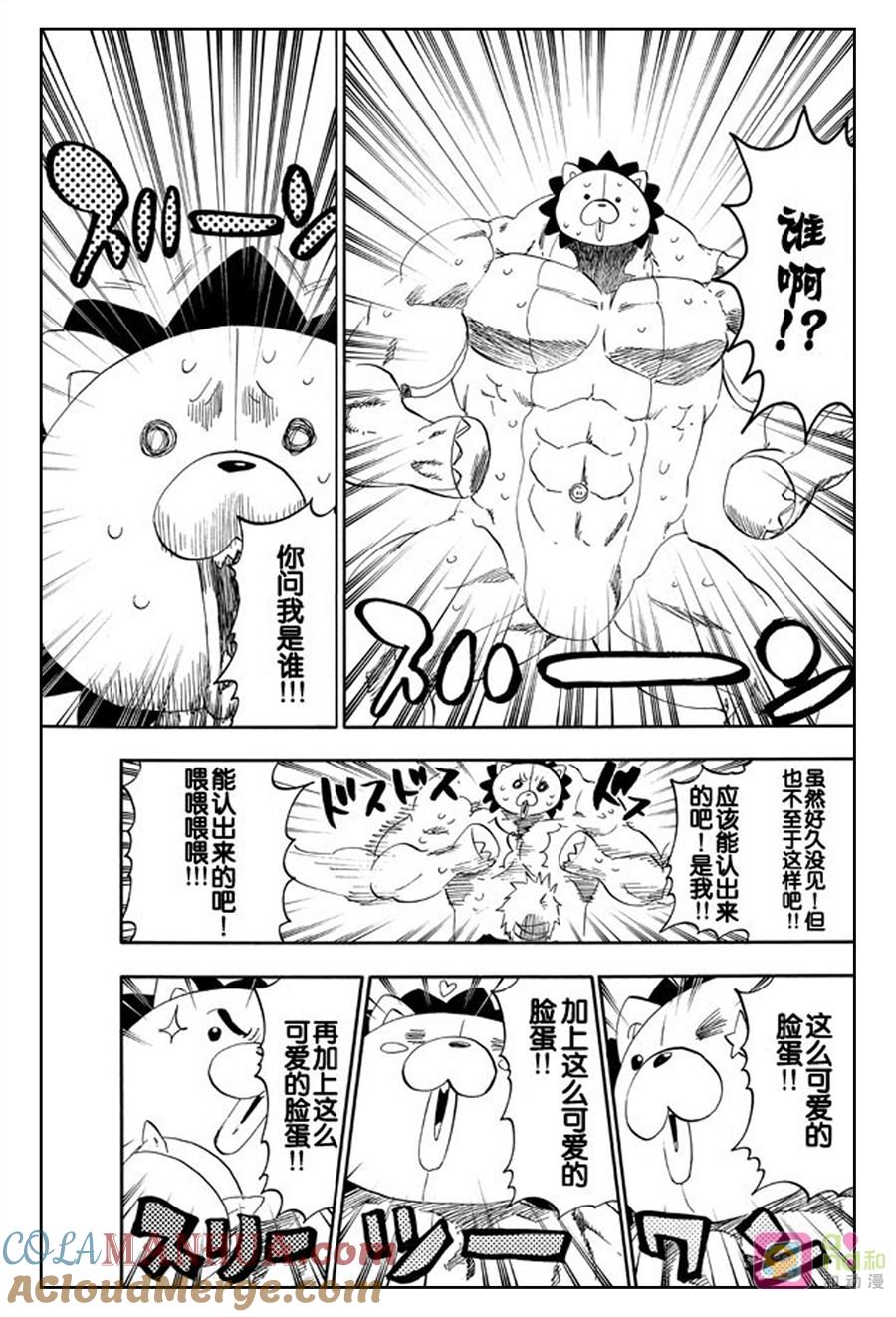 死神_境·界 第516话 第7页