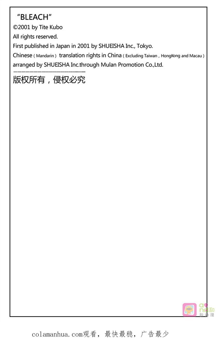 死神_境·界 第517话 第18页