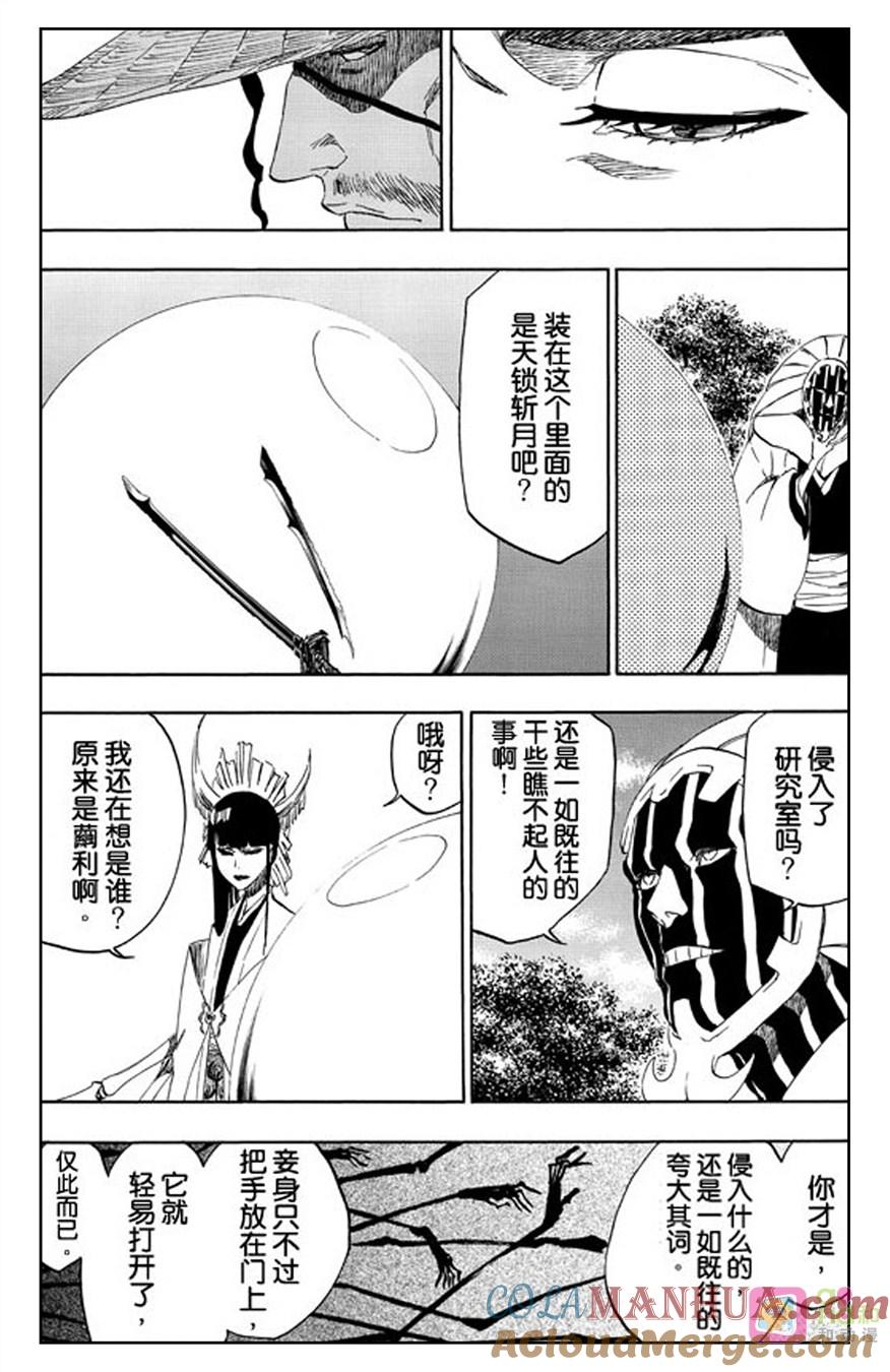 死神_境·界 第517话 第15页