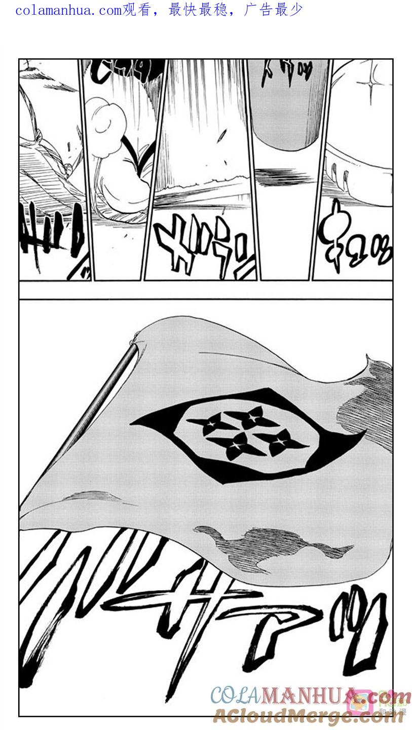 死神_境·界 第517话 第1页