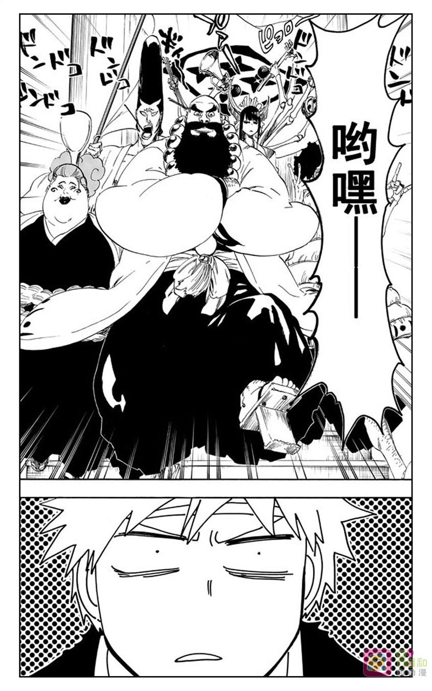 死神_境·界 第517话 第2页