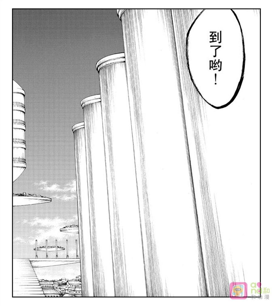 死神_境·界 第518话 第16页