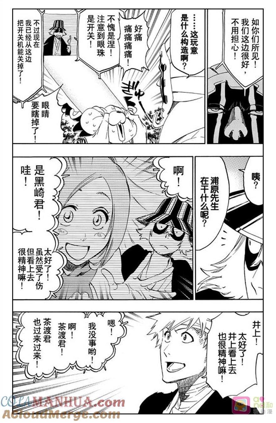 死神_境·界 第518话 第3页