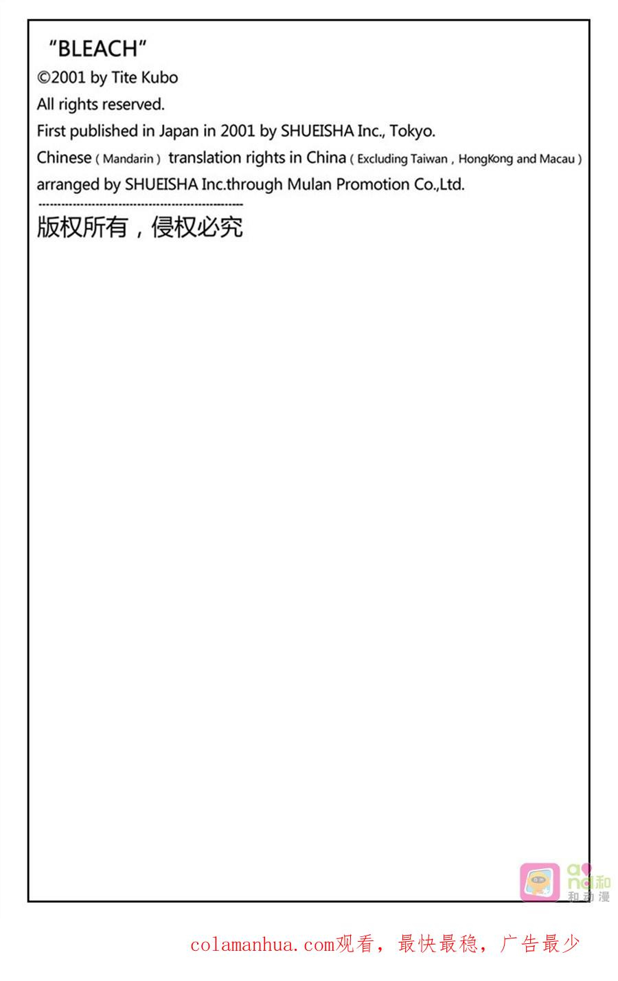 死神_境·界 第518话 第18页