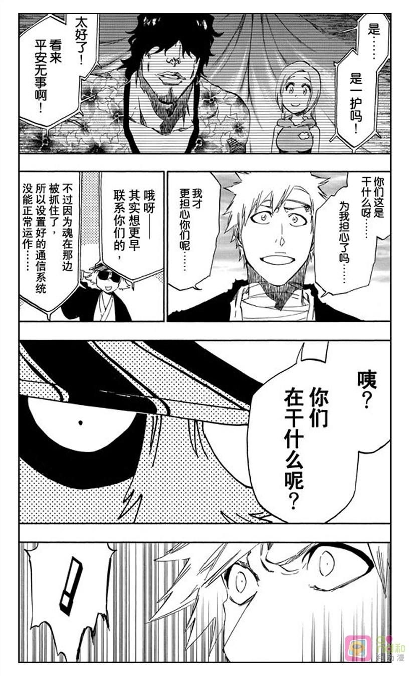 死神_境·界 第518话 第4页