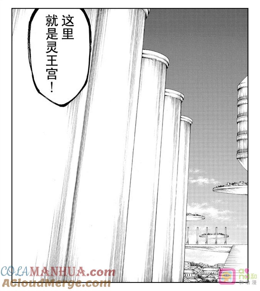 死神_境·界 第518话 第17页