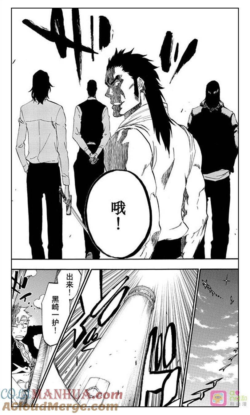 死神_境·界 第518话 第15页