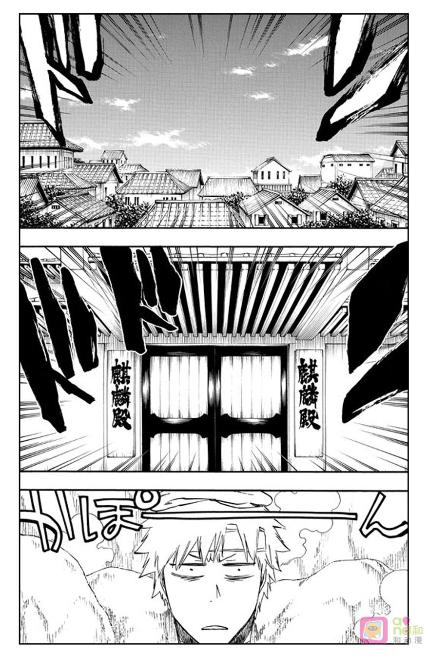 死神_境·界 第519话 第8页