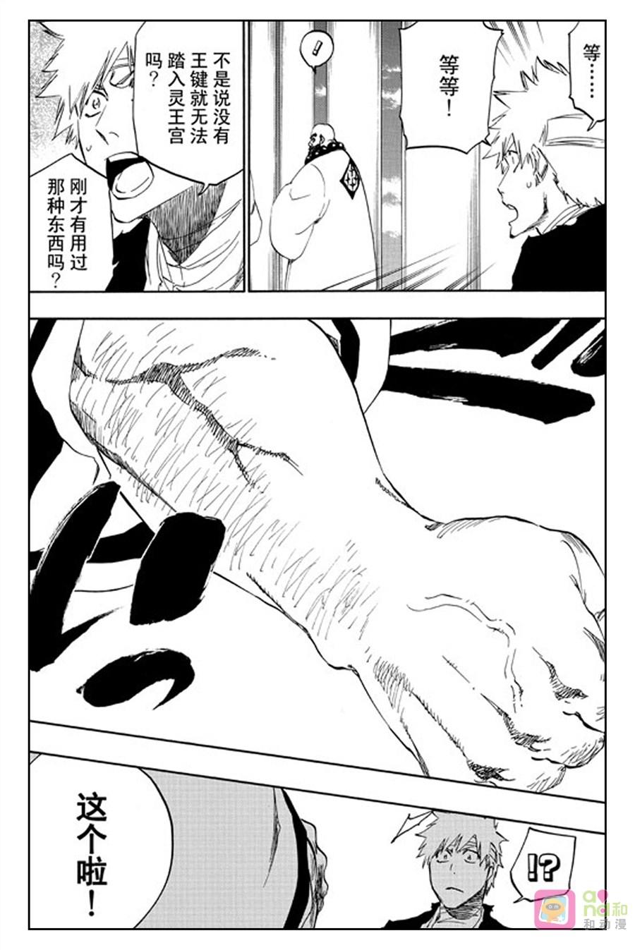 死神_境·界 第519话 第2页