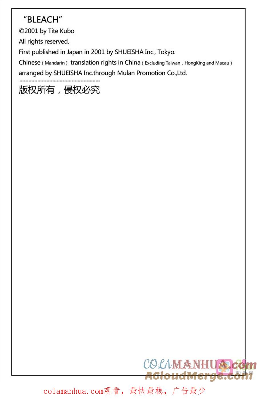 死神_境·界 第519话 第17页