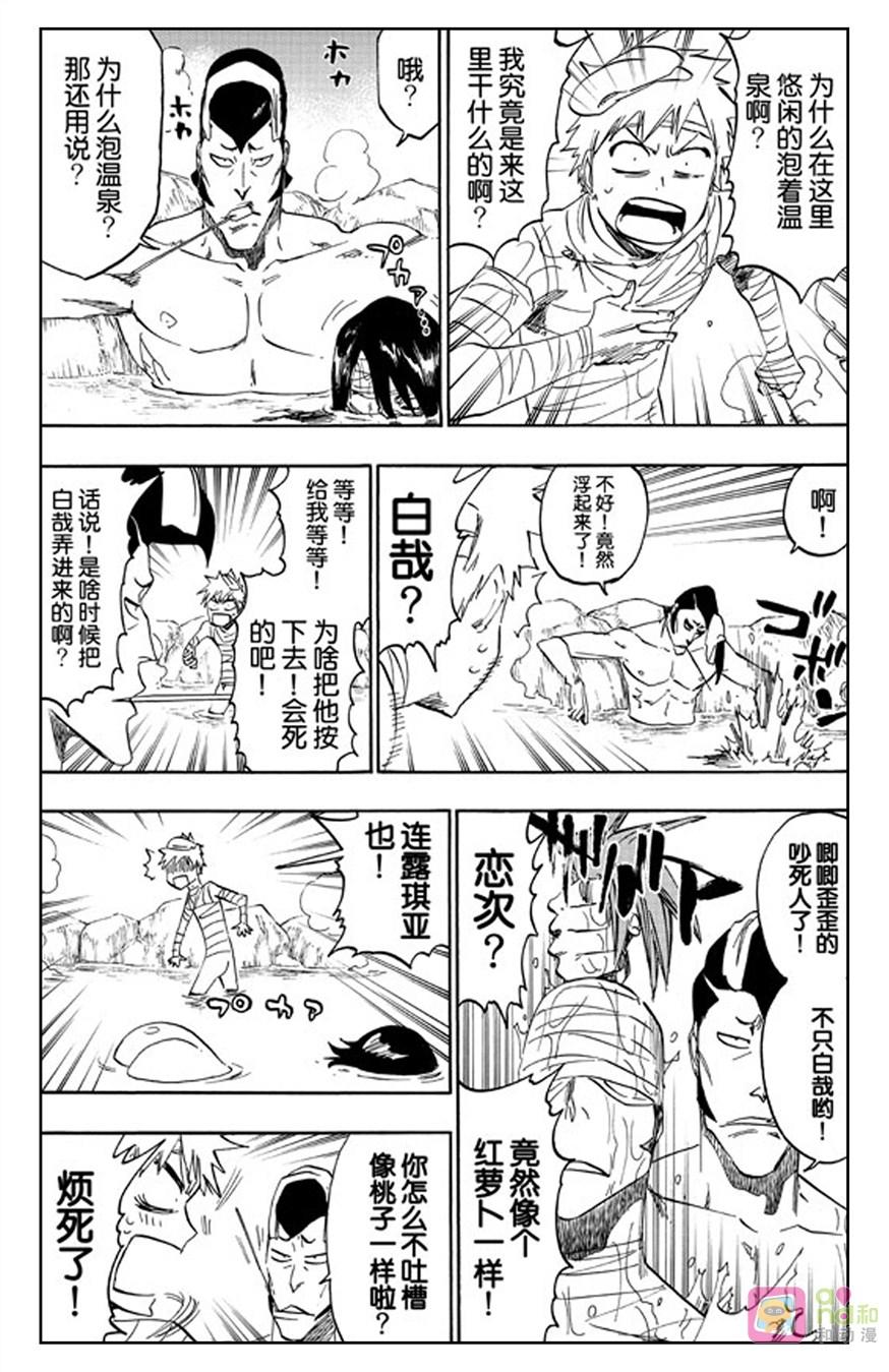 死神_境·界 第519话 第10页