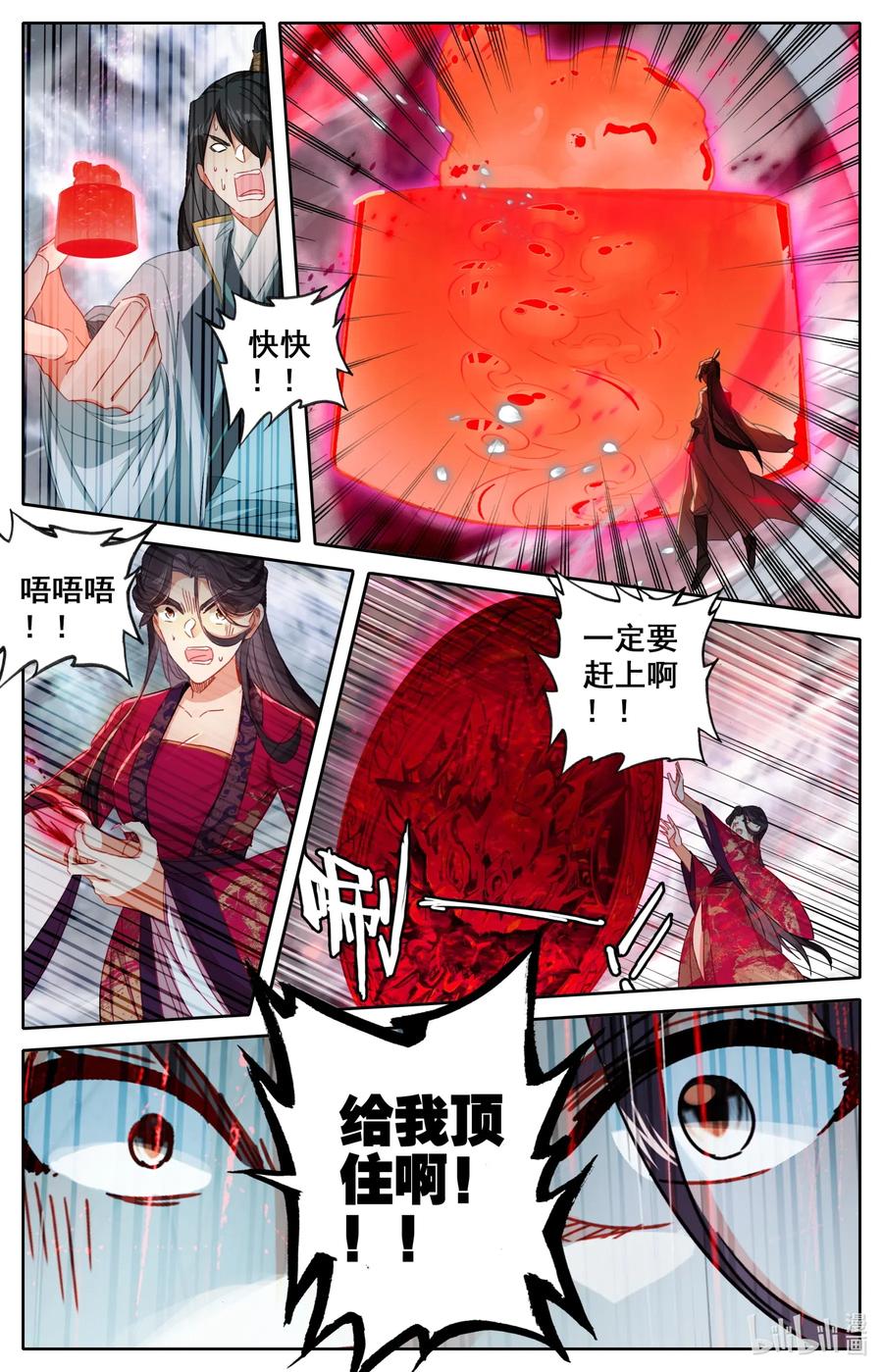 凡人修仙之仙界篇 050 怒火冲天！ 第7页
