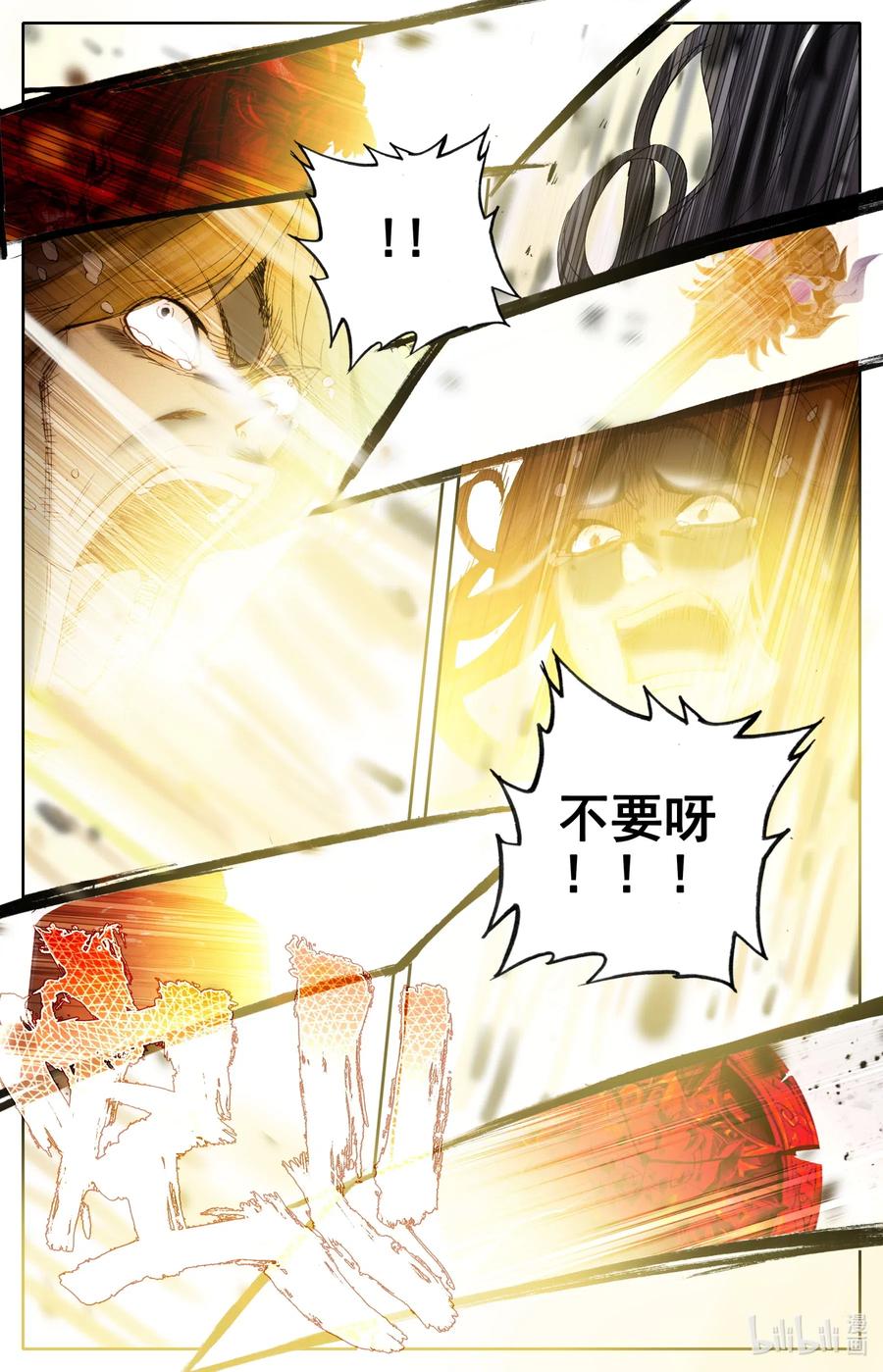 凡人修仙之仙界篇 050 怒火冲天！ 第8页
