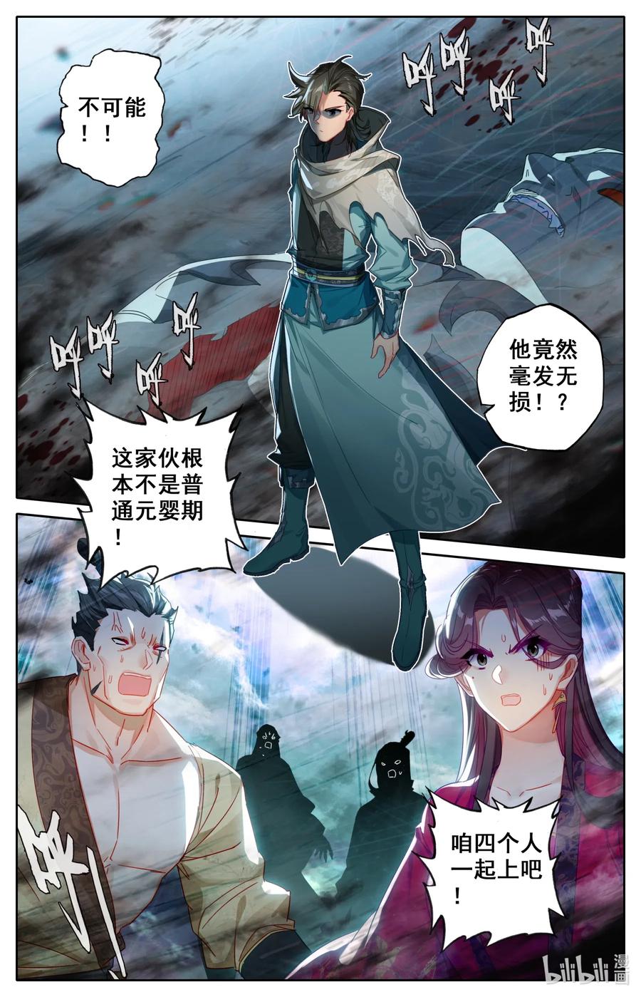 凡人修仙之仙界篇 050 怒火冲天！ 第2页