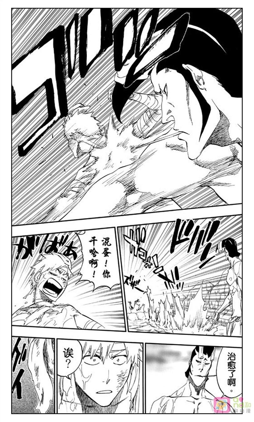 死神_境·界 第520话 第6页